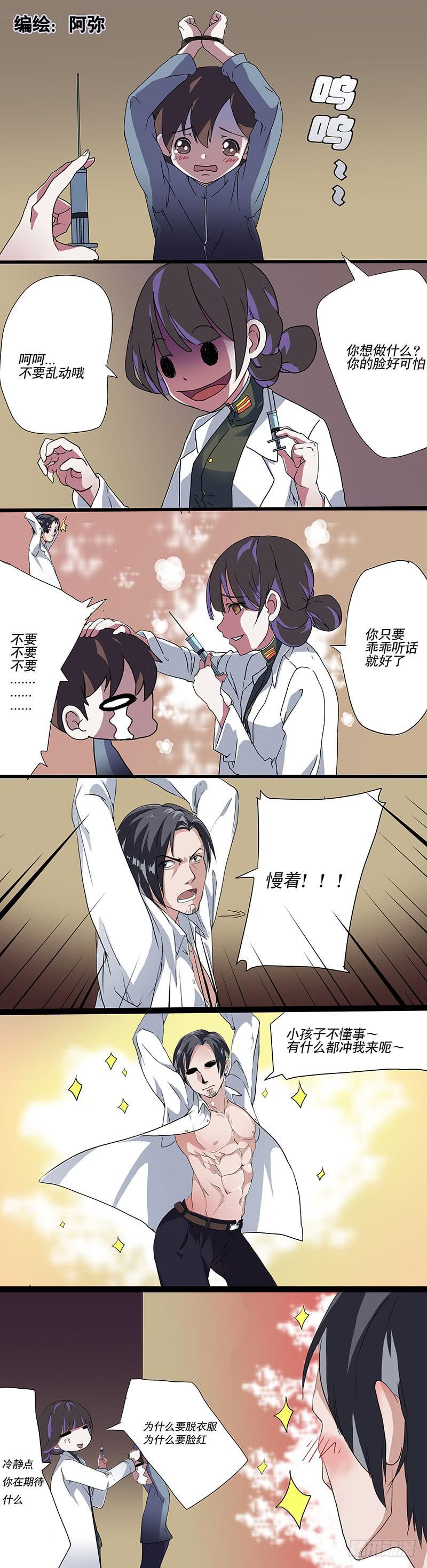 第三话10