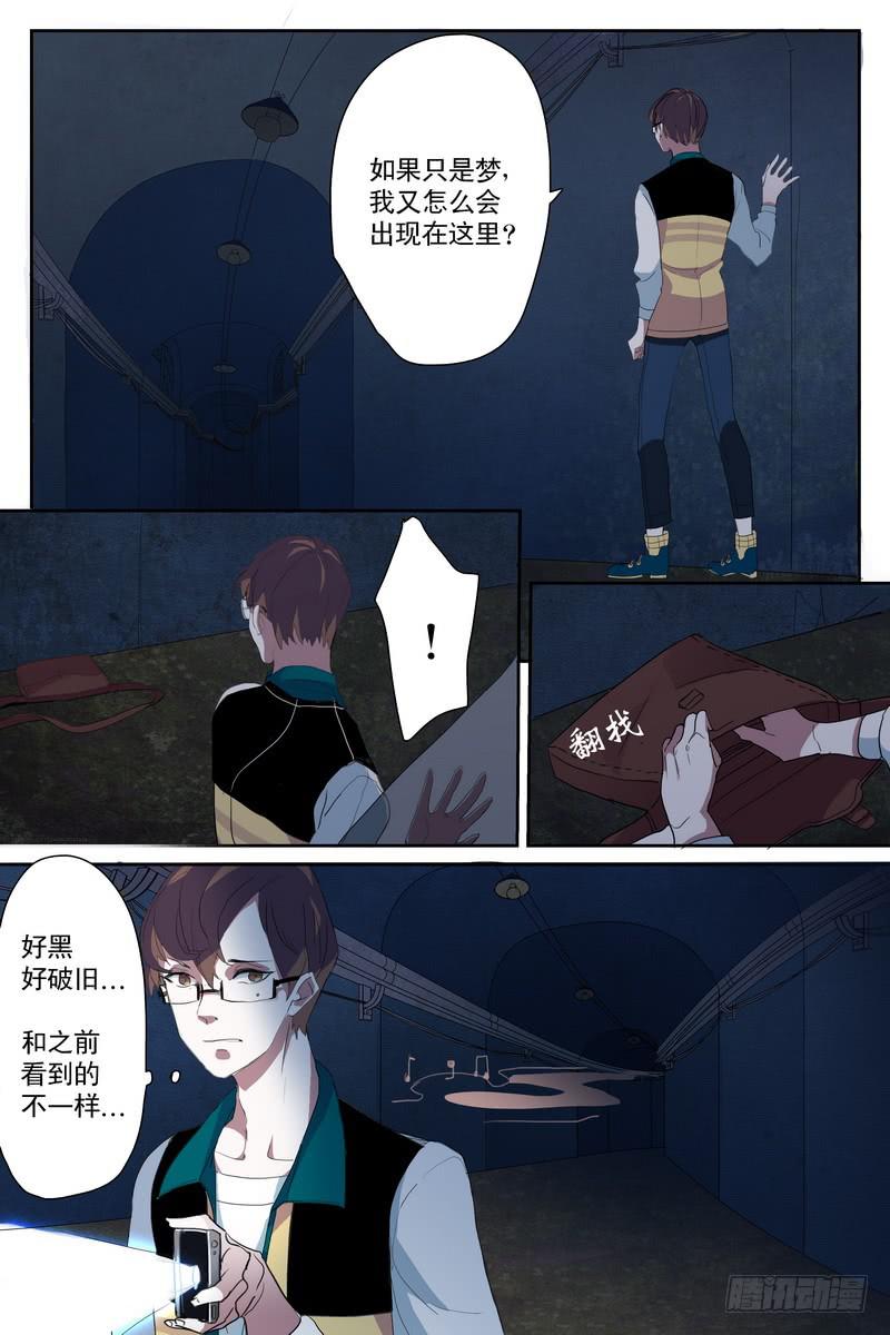 第八话3
