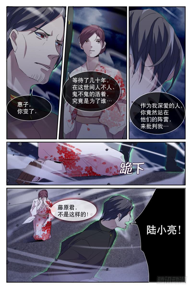 第二十话5