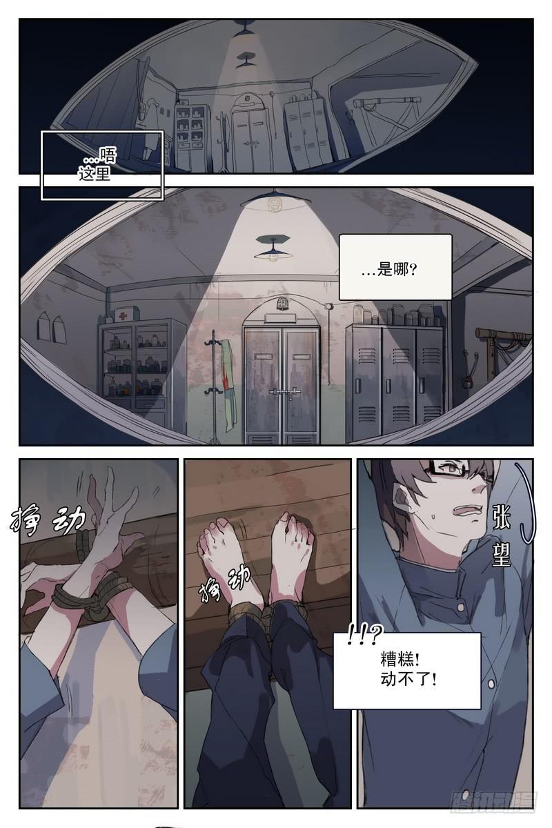 第一话2