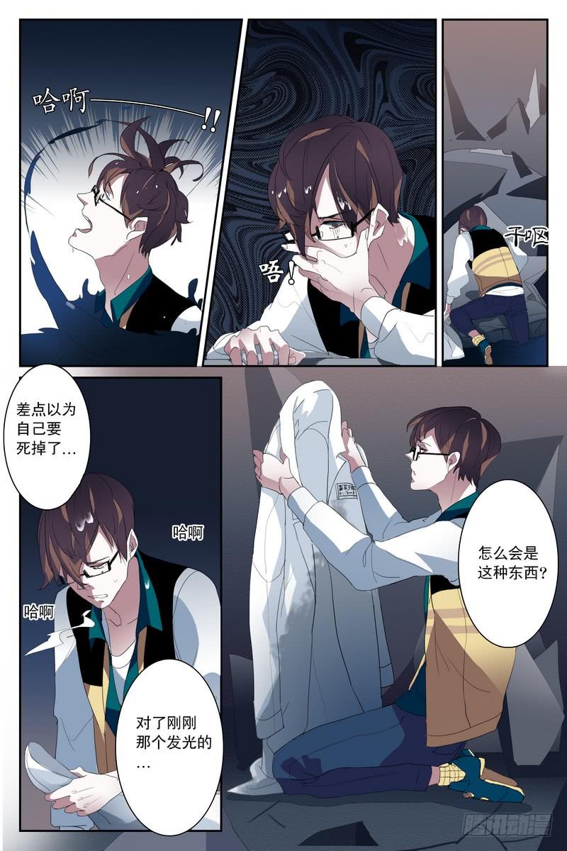 第五话7
