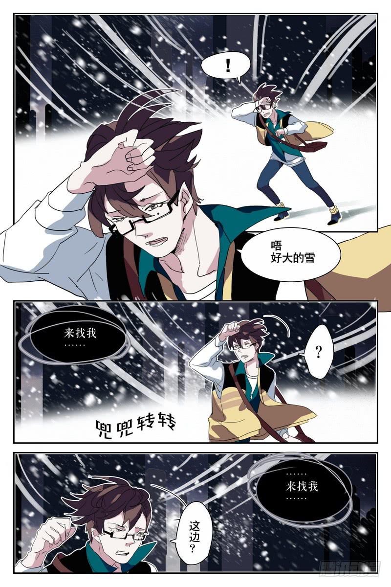 第二话8