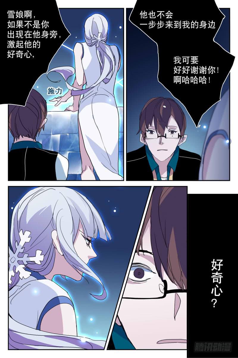 第十三话2