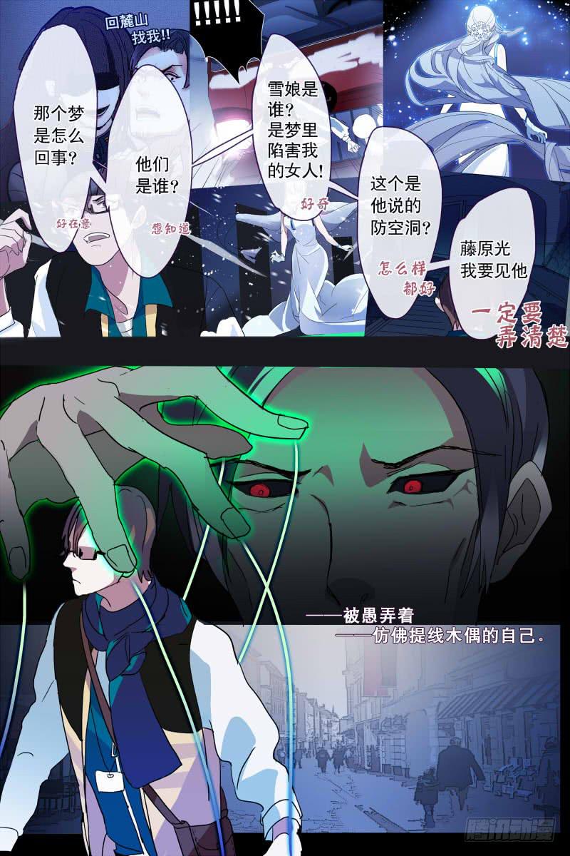 第十三话3