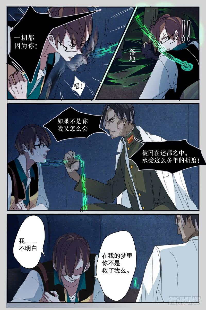 第十话4
