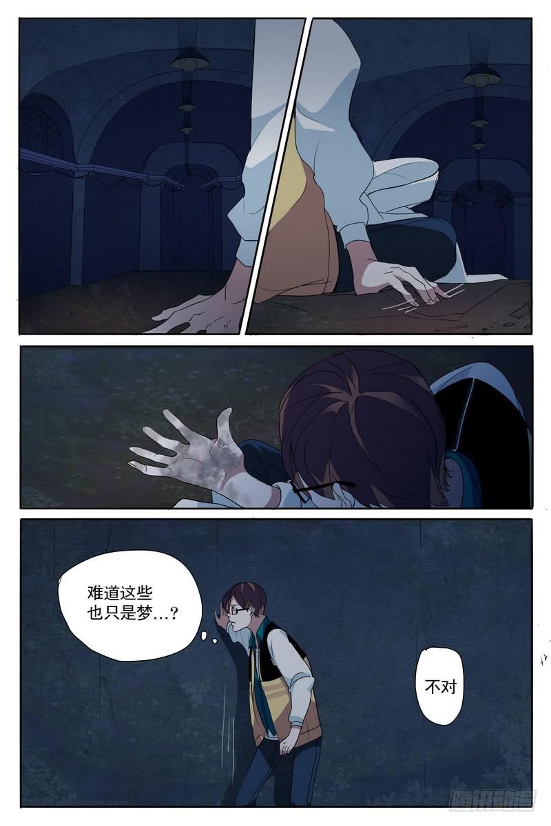 第八话2