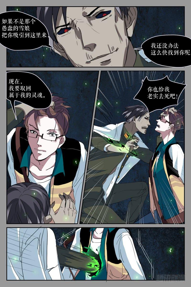 第十话6