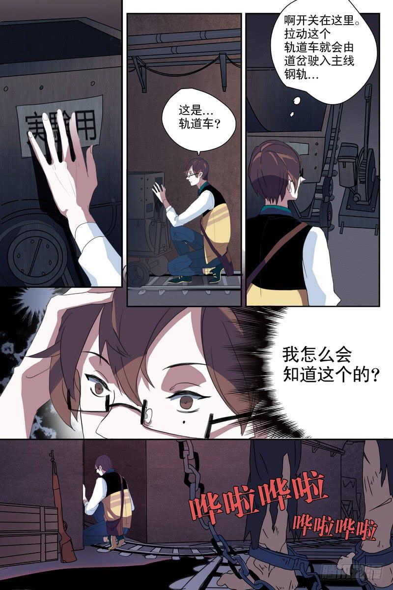 第四话6