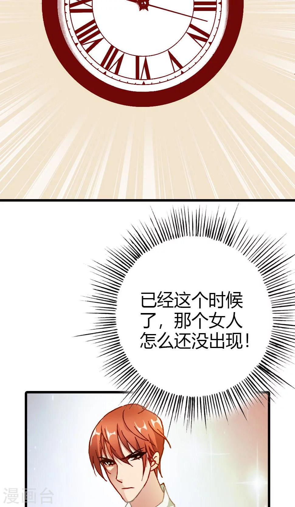 第14话 怎么你想违抗我？1
