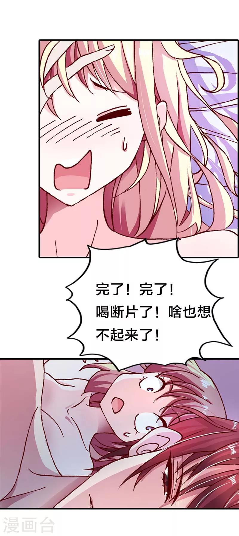 第2话 怎么？还想赖账？6
