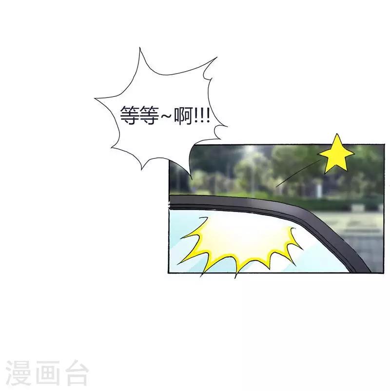 第8话 从今天起，你和我住！3