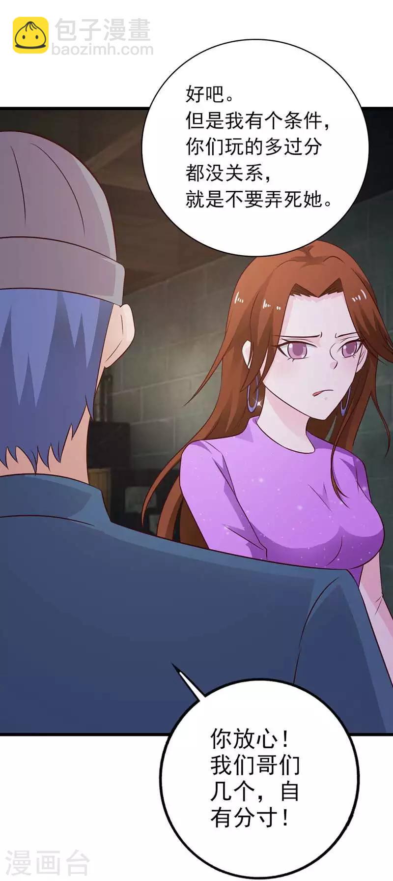 第13话 往哪儿跑5