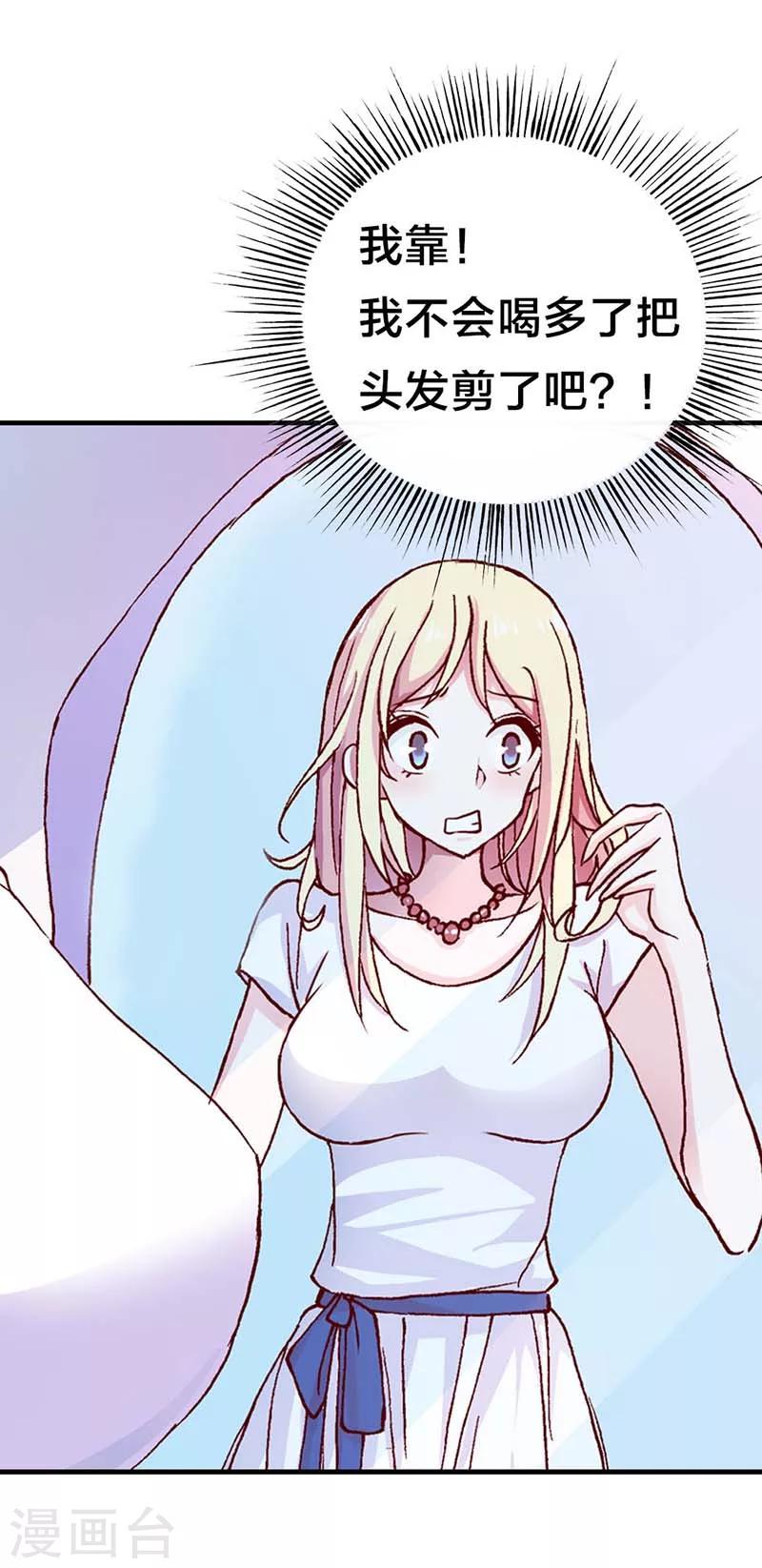 第3话 真让人嫉妒8