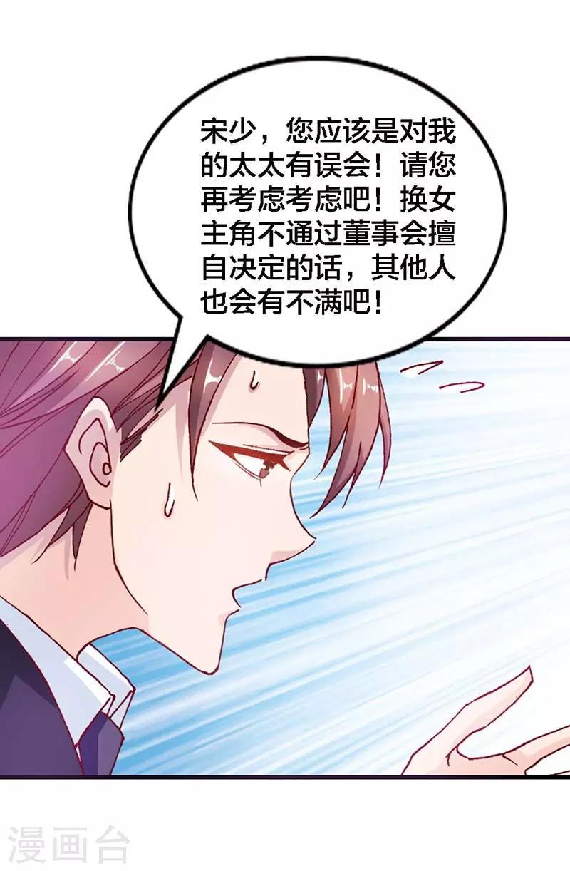 第5话 加倍奉还16