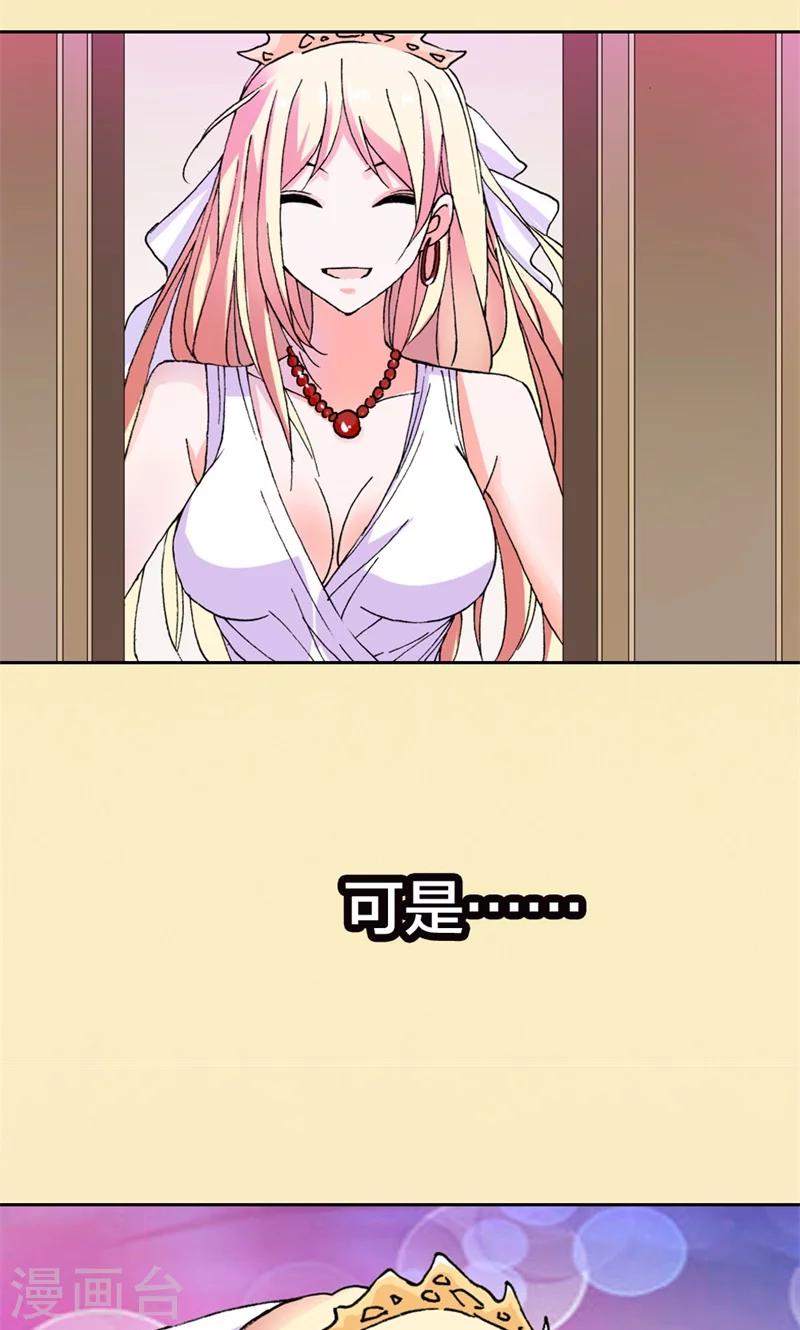 第1话 新娘不是我21