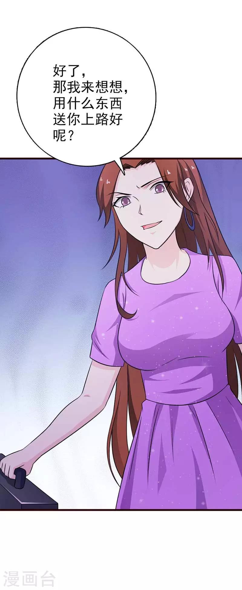 第13话 往哪儿跑3