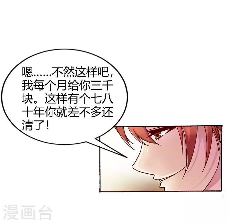 第7话 答应你的就不会食言8