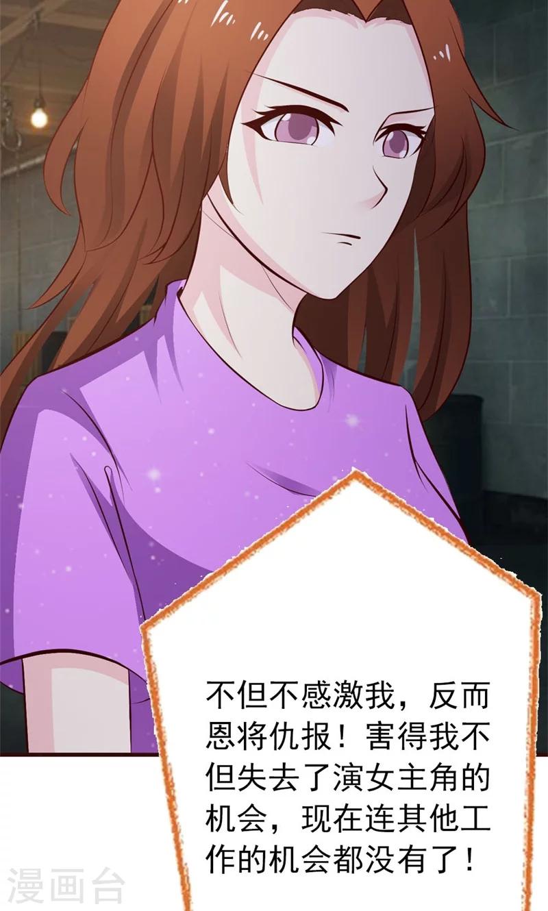 第15话 当然是要和你算账了16