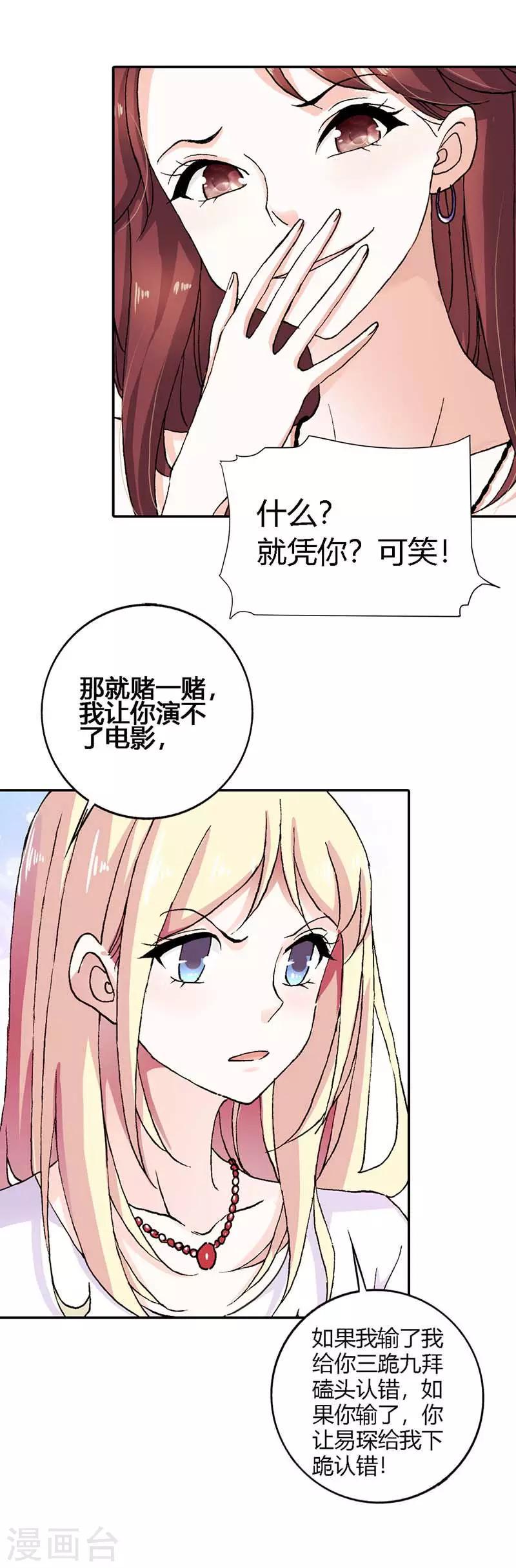 第4话 我都干了些什么啊？！10