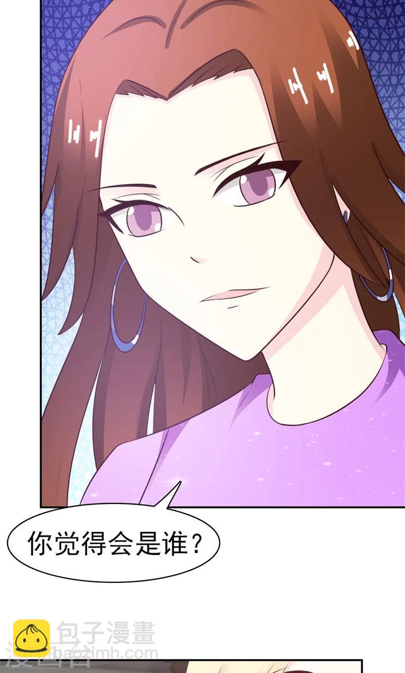 第15话 当然是要和你算账了11