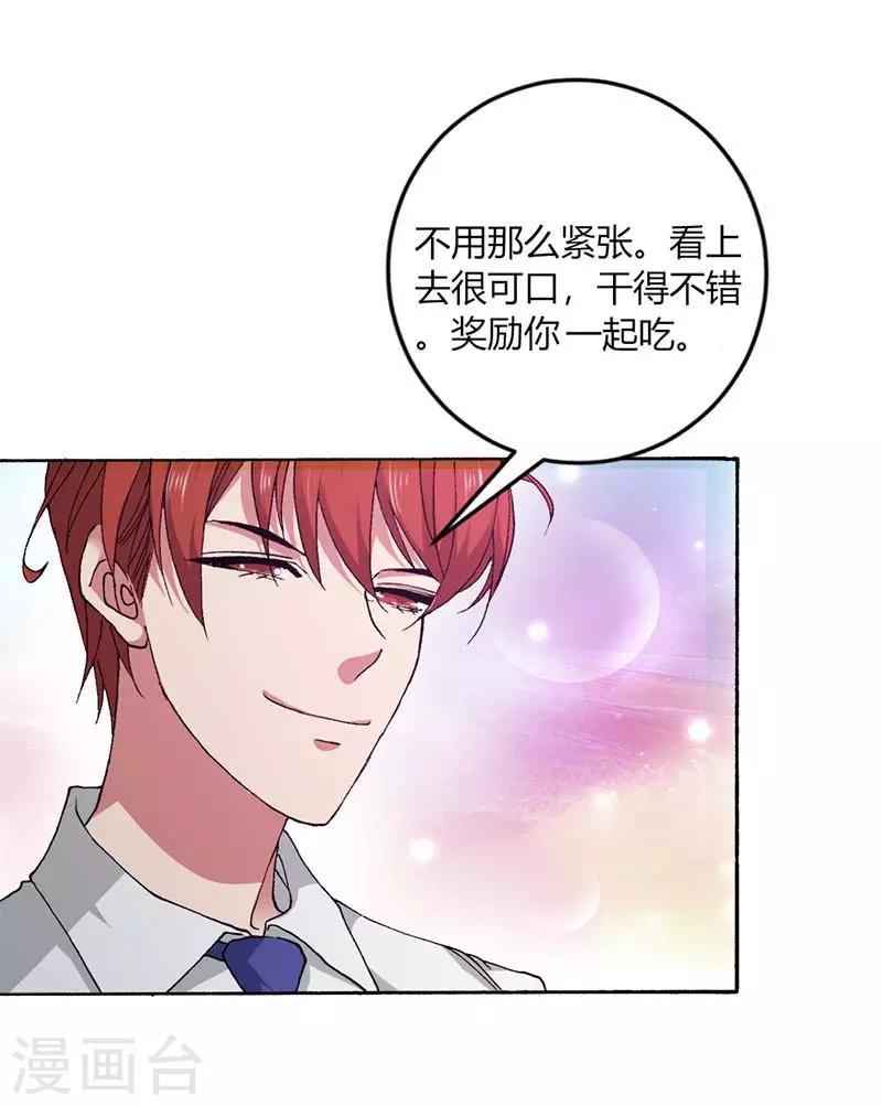 第9话 这男人是有多矫情啊13