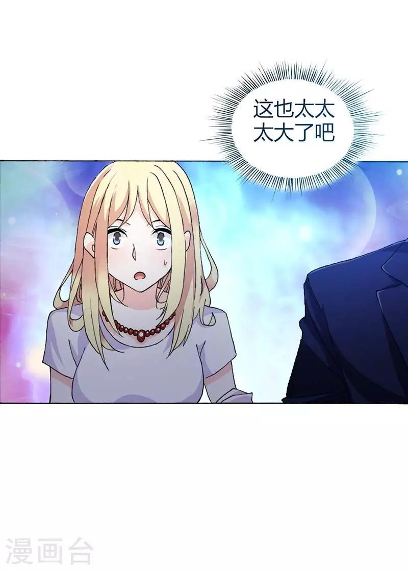 第8话 从今天起，你和我住！9