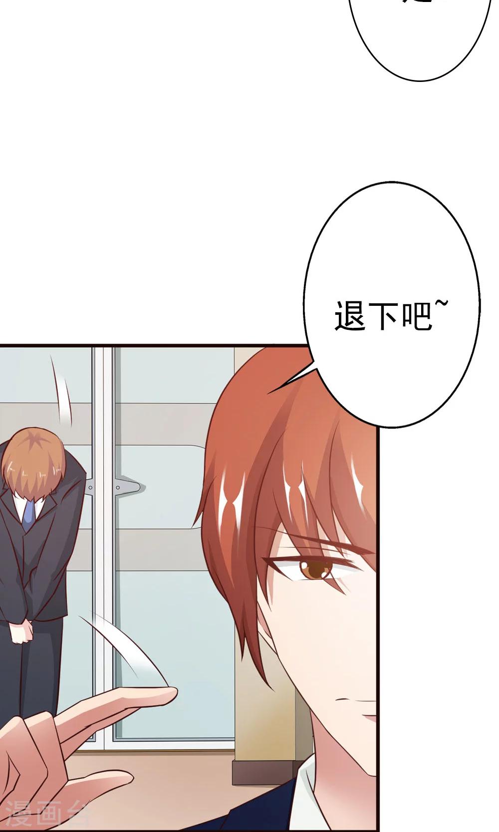 第14话 怎么你想违抗我？11