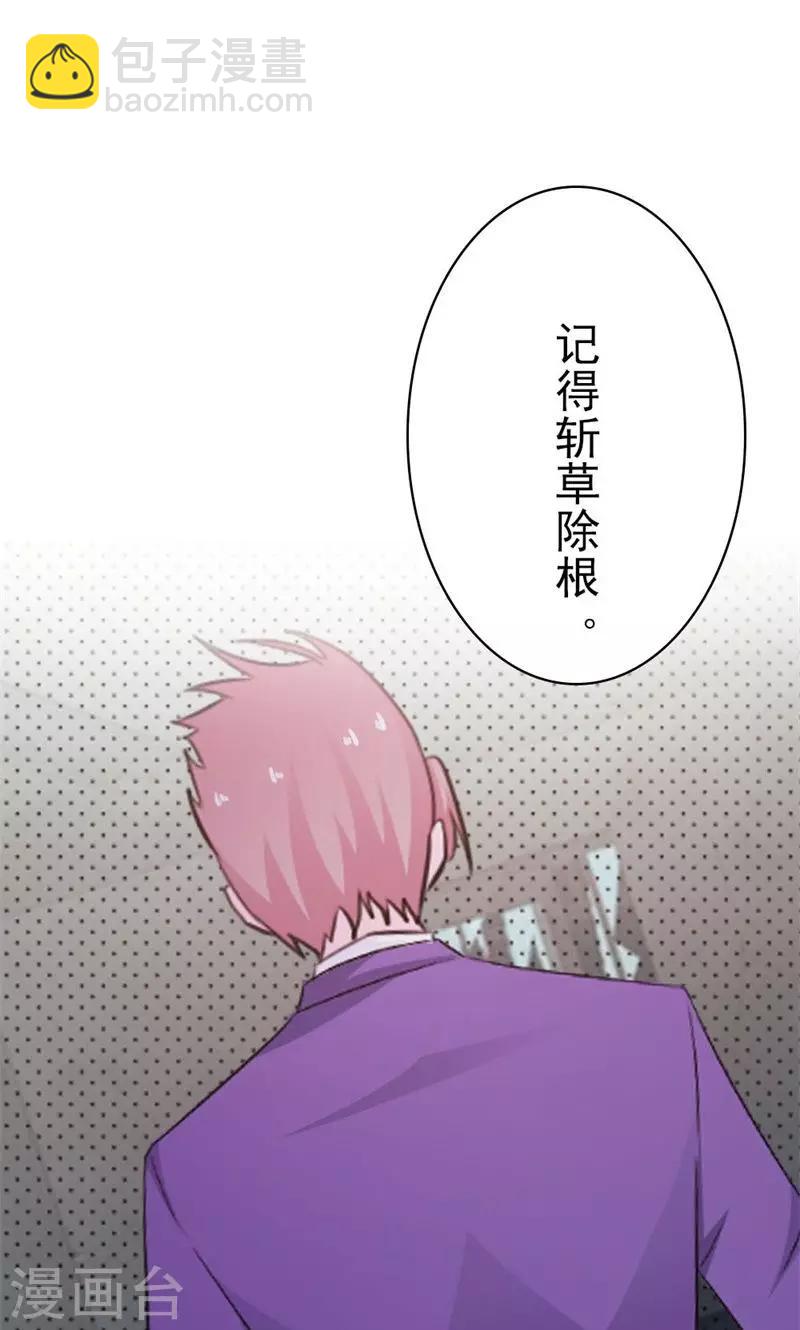 第16话 我可是恨透了你了23