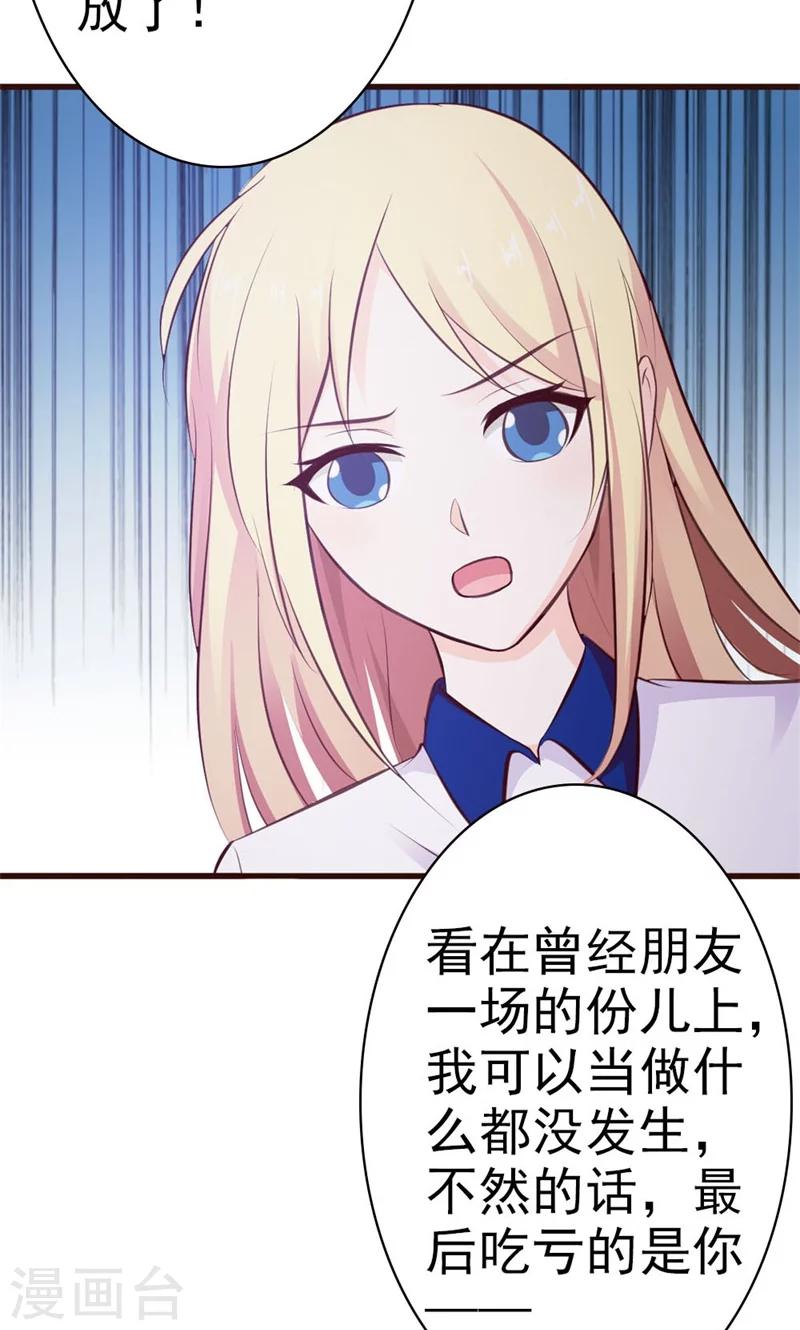 第15话 当然是要和你算账了20