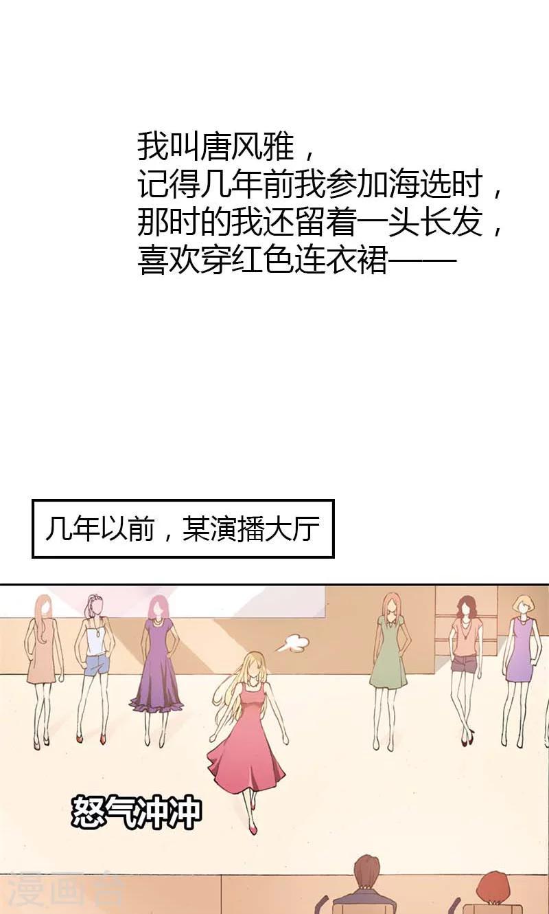 第1话 新娘不是我2