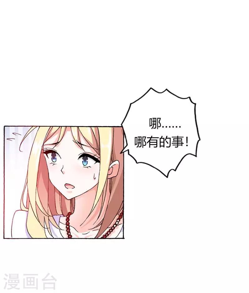 第6话 你还不够资格5