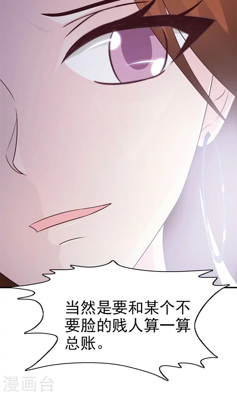 第15话 当然是要和你算账了13
