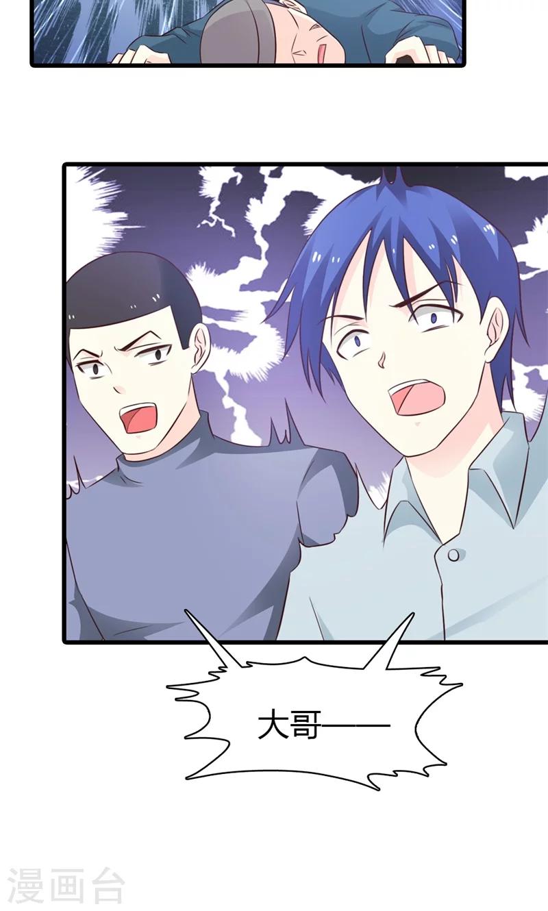 第17话 就凭我是这个女人的男朋友24
