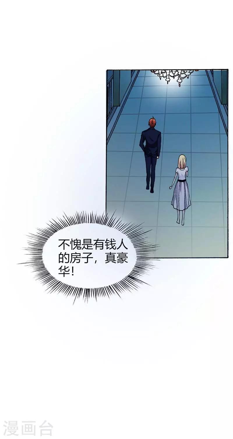 第8话 从今天起，你和我住！13
