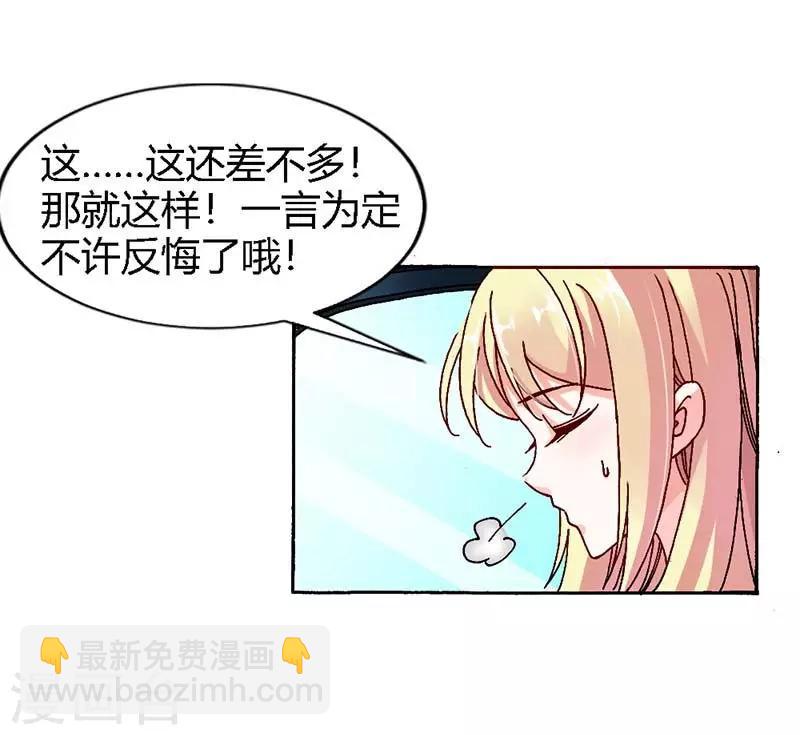 第7话 答应你的就不会食言14