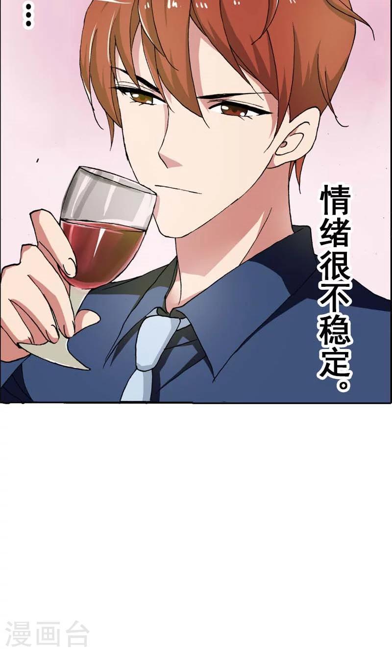 第1话 新娘不是我13