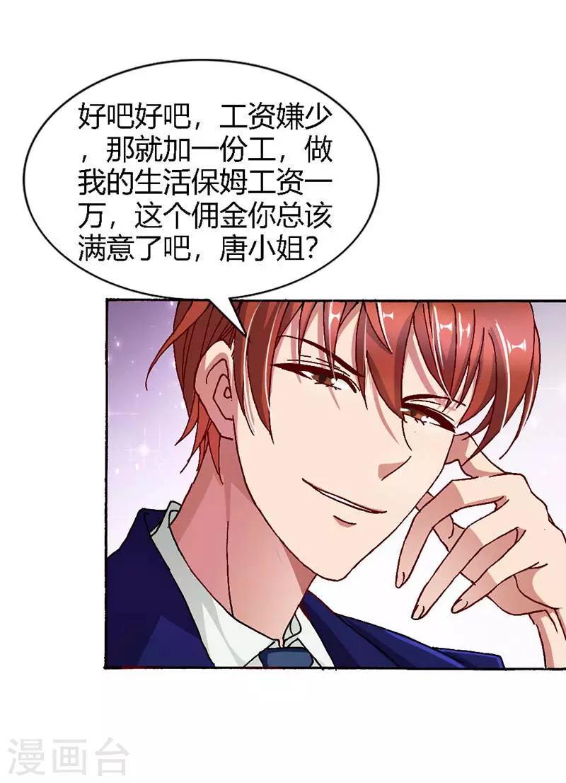第7话 答应你的就不会食言13