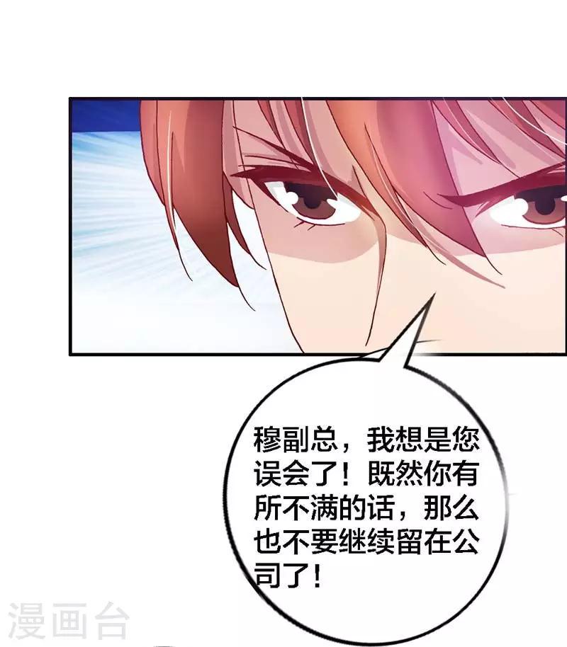 第5话 加倍奉还17