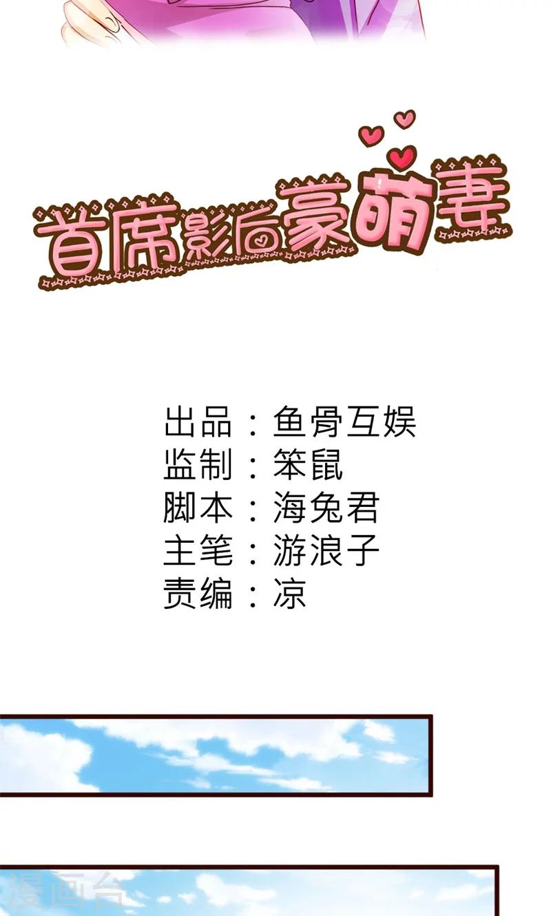 第15话 当然是要和你算账了1