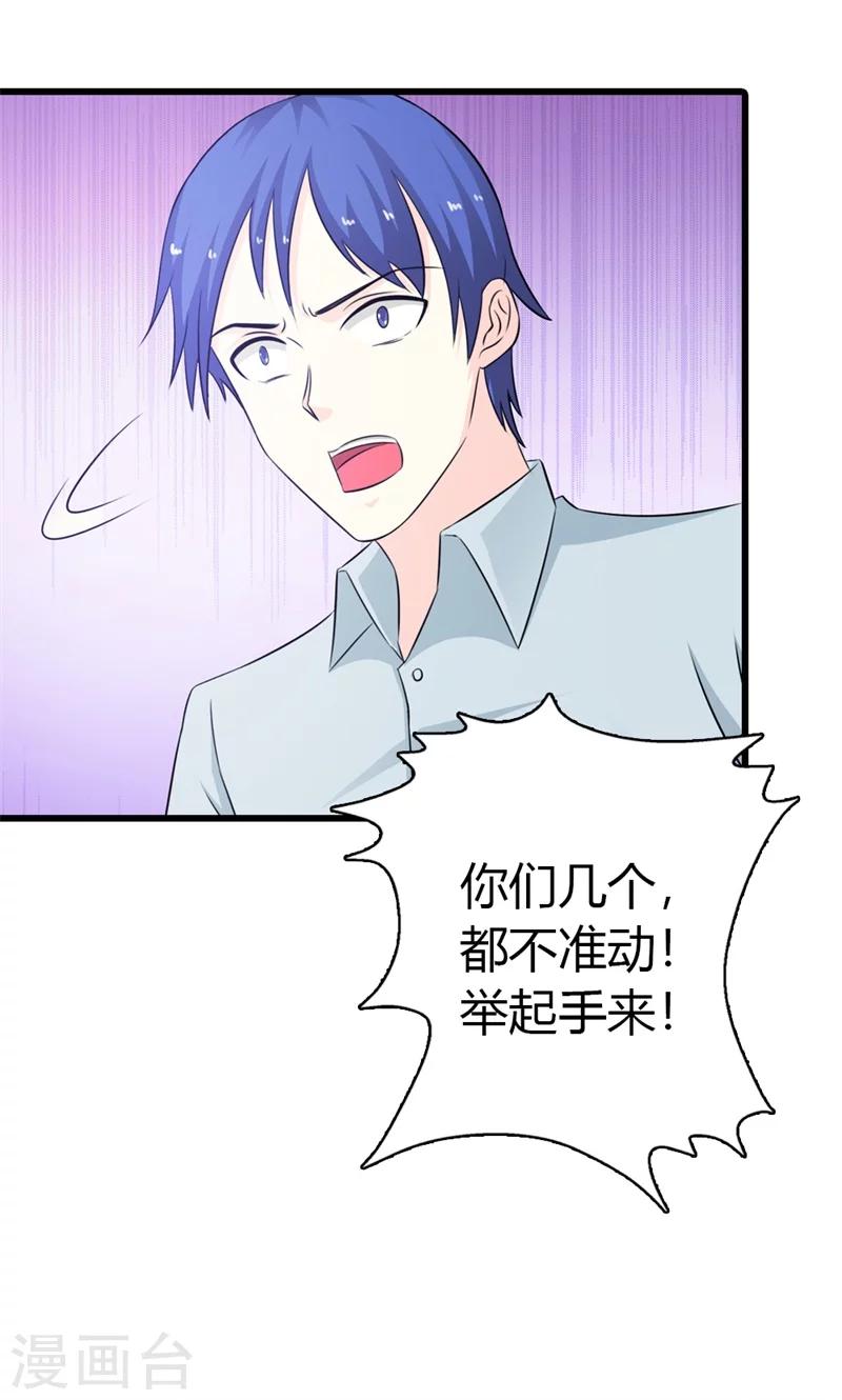 第17话 就凭我是这个女人的男朋友25