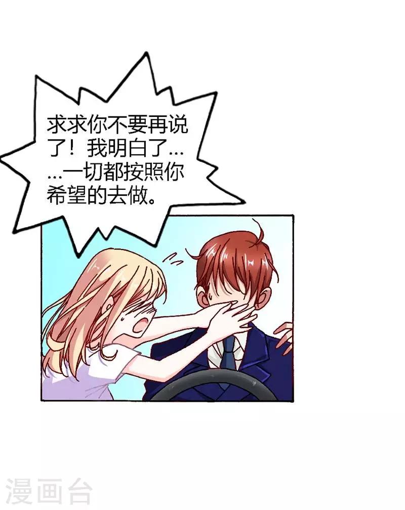 第7话 答应你的就不会食言0