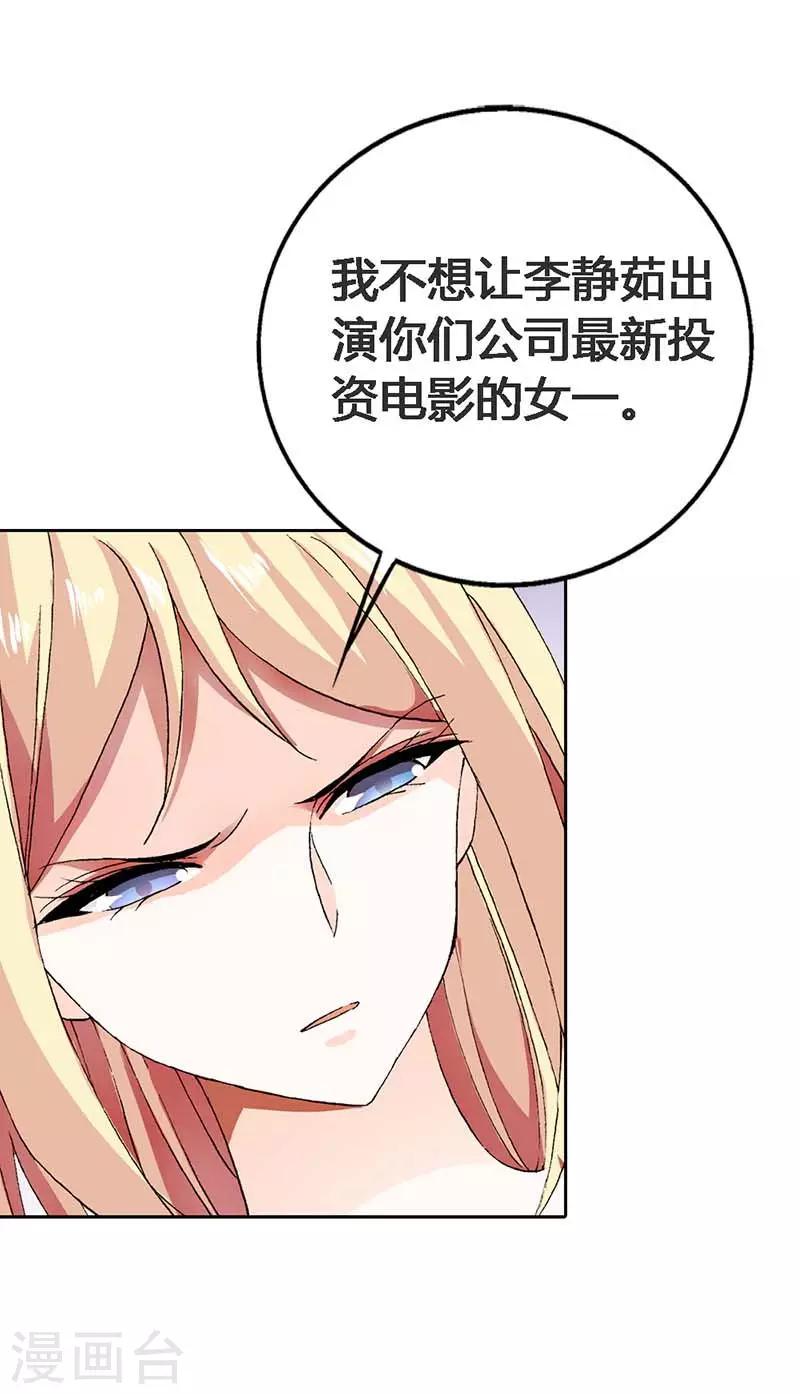 第4话 我都干了些什么啊？！19