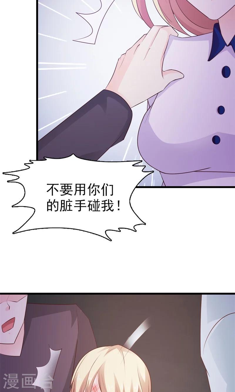 第17话 就凭我是这个女人的男朋友4