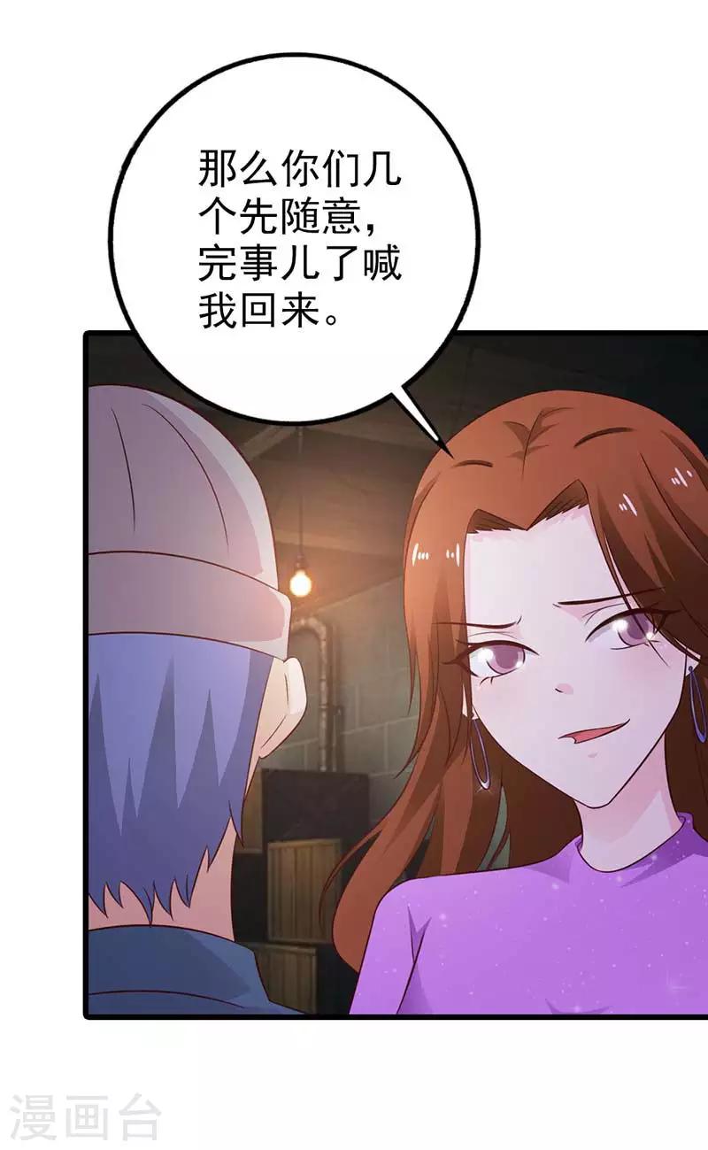 第13话 往哪儿跑8