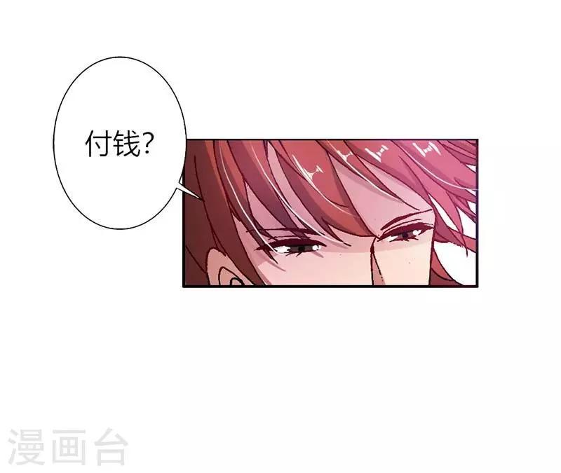 第6话 你还不够资格21
