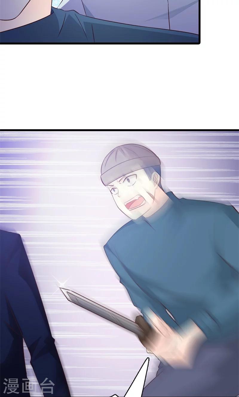 第17话 就凭我是这个女人的男朋友20