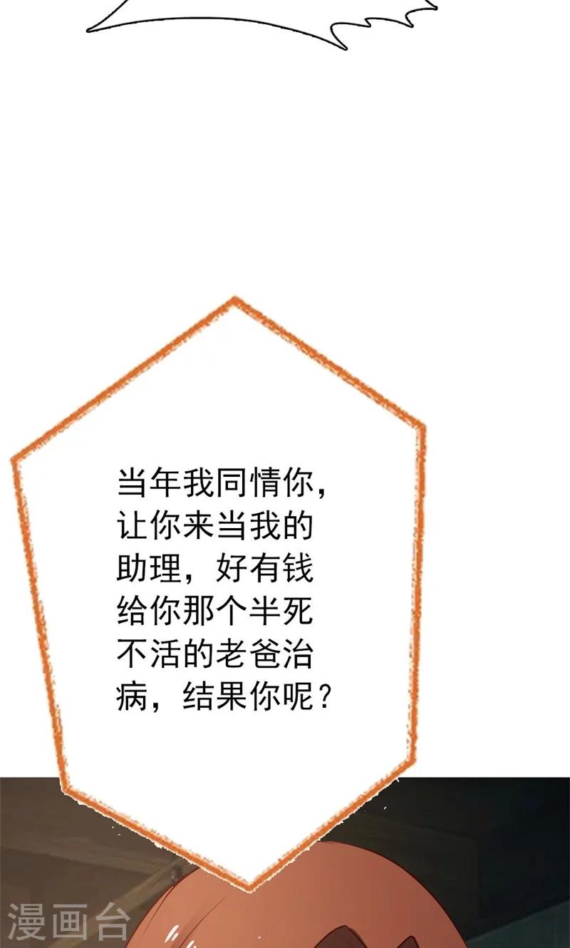 第15话 当然是要和你算账了15