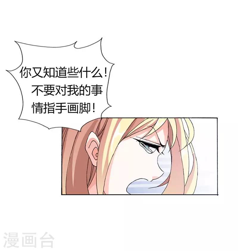 第6话 你还不够资格9