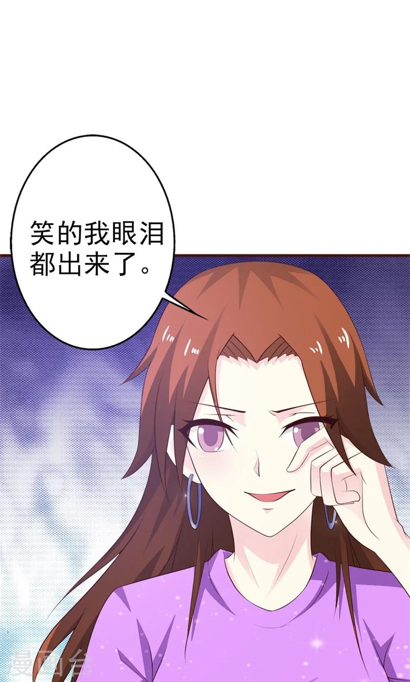第15话 当然是要和你算账了26