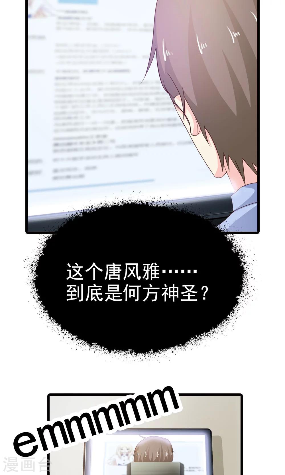 第14话 怎么你想违抗我？25